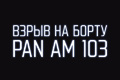    Pan Am 103